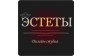 Эстеты