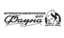 Зоомагазин Фауна