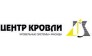 Центр Кровли